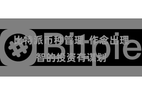 比特派币种管理  作念出理智的投资有谋划